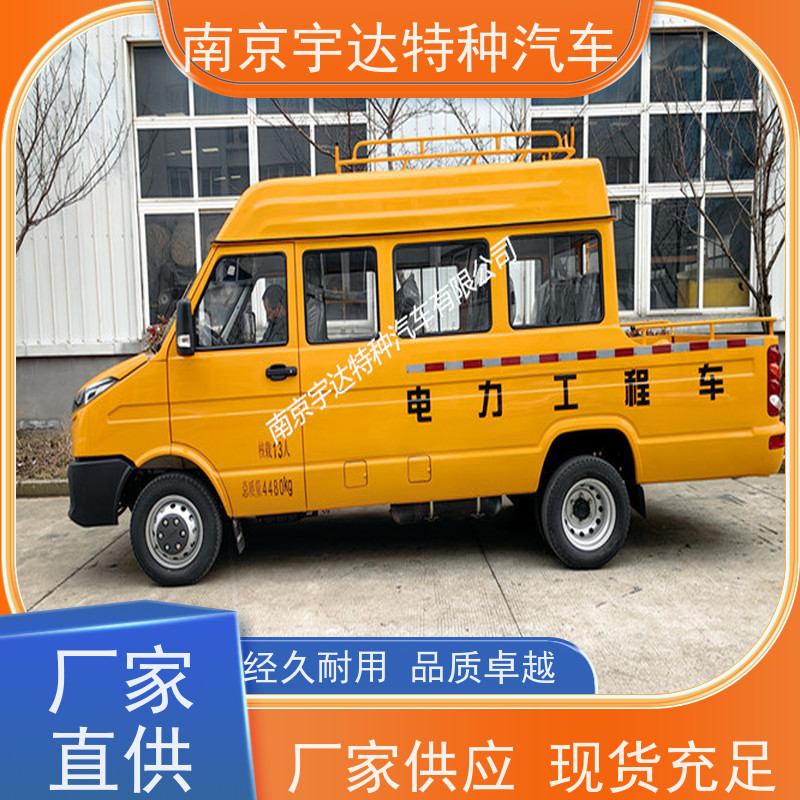 供电抢险车 NJ5046XGCZA-1 依维柯厂家改装 工程抢险救援车