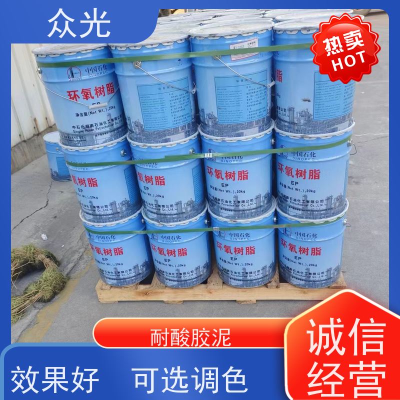 众光 防腐砖施工铺贴 KPI耐酸胶泥 耐高温可达500度 支持定制