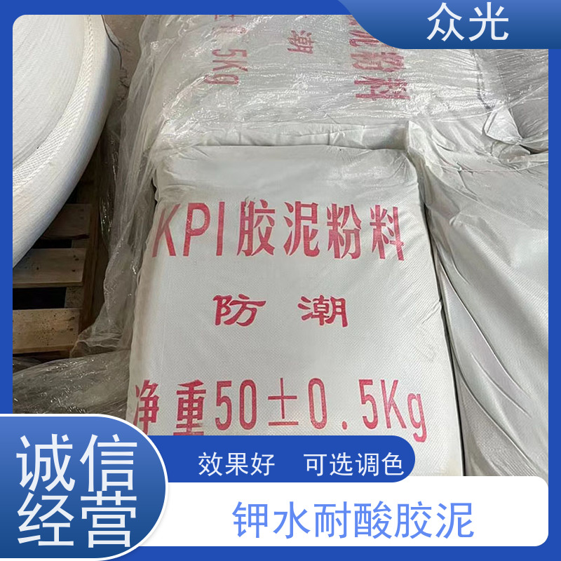 众光 高粘度 KPI耐酸胶泥 用于设备防腐 长期供应 