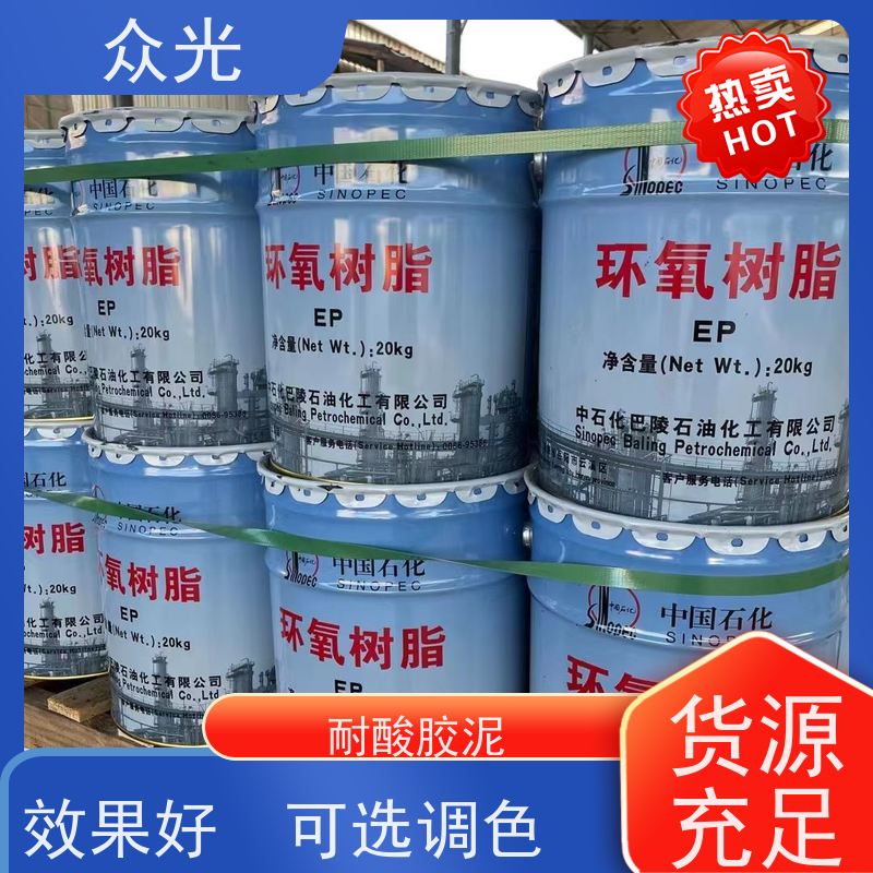 众光 防腐砖施工铺贴 KPI耐酸胶泥 效果好 可选调色 规格齐全 