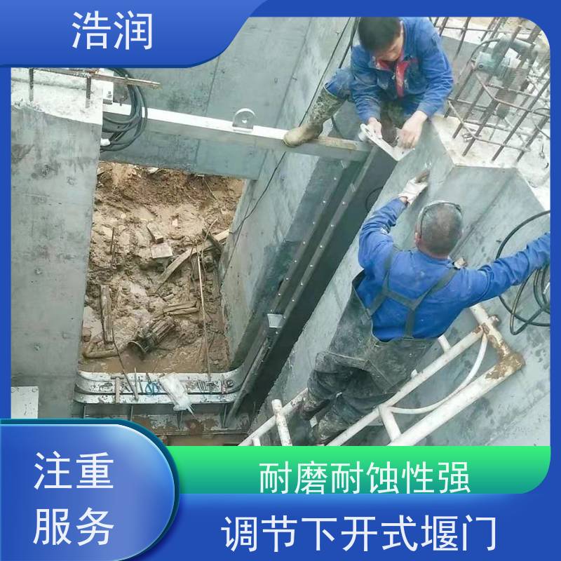 浩润 液压限流闸门 防腐性强 结构合理坚固 诚信经营