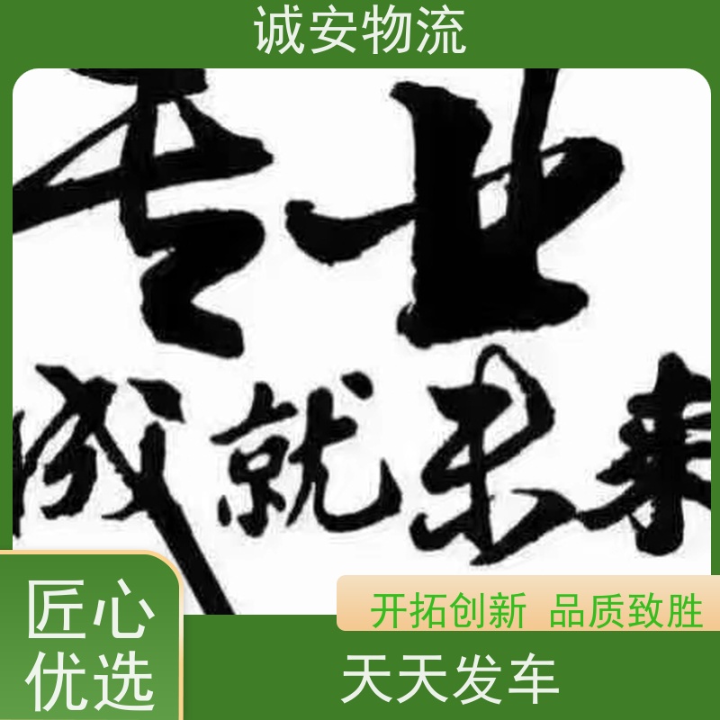 诚安物流小货车江门到香港陆运送货到门半天到