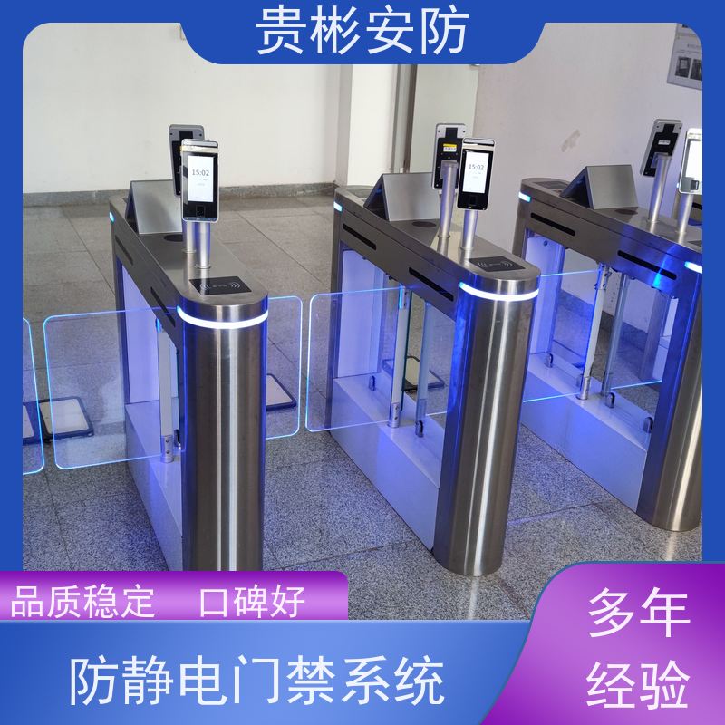 贵彬安防 电子厂车间 防静电门禁系统 304不锈钢材质 应用广泛