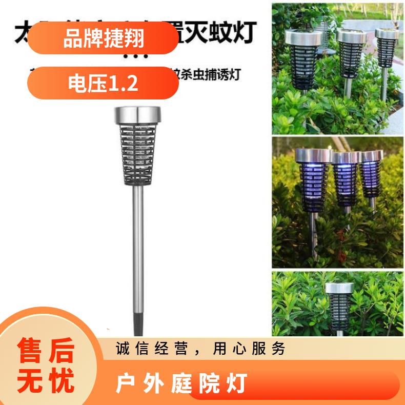 太阳能灭蚊灯户外庭院布置灯花园室外家用防水LED驱蚊杀虫捕诱灯