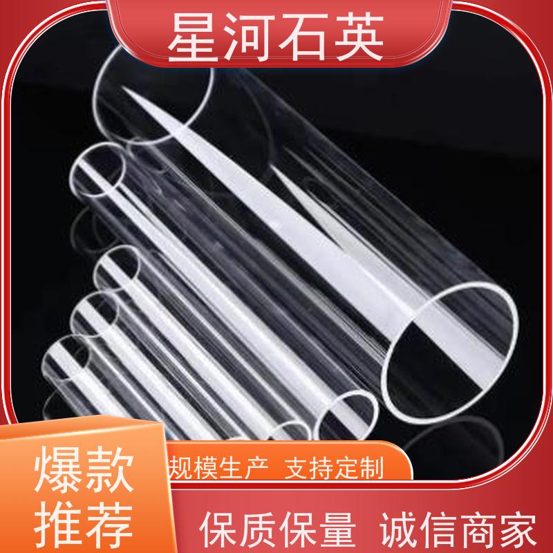 星河 卤素灯用玻璃管 耐高压 高密度 可来图定制 款式多 供应