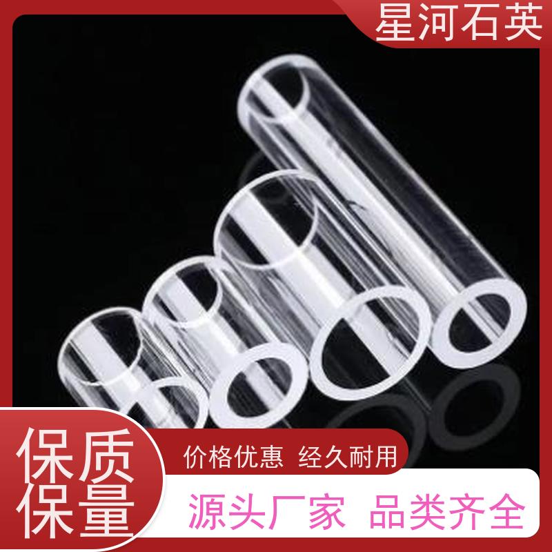 星河 汞灯用石英管 稳定性好 支持发货 玻璃制品 可定制加工 供应