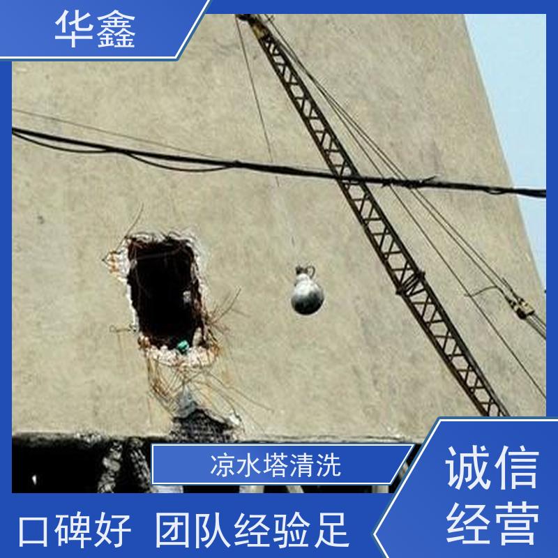 华鑫 凉水塔内防腐 高空作业 团队操作 资质齐全 持证上岗