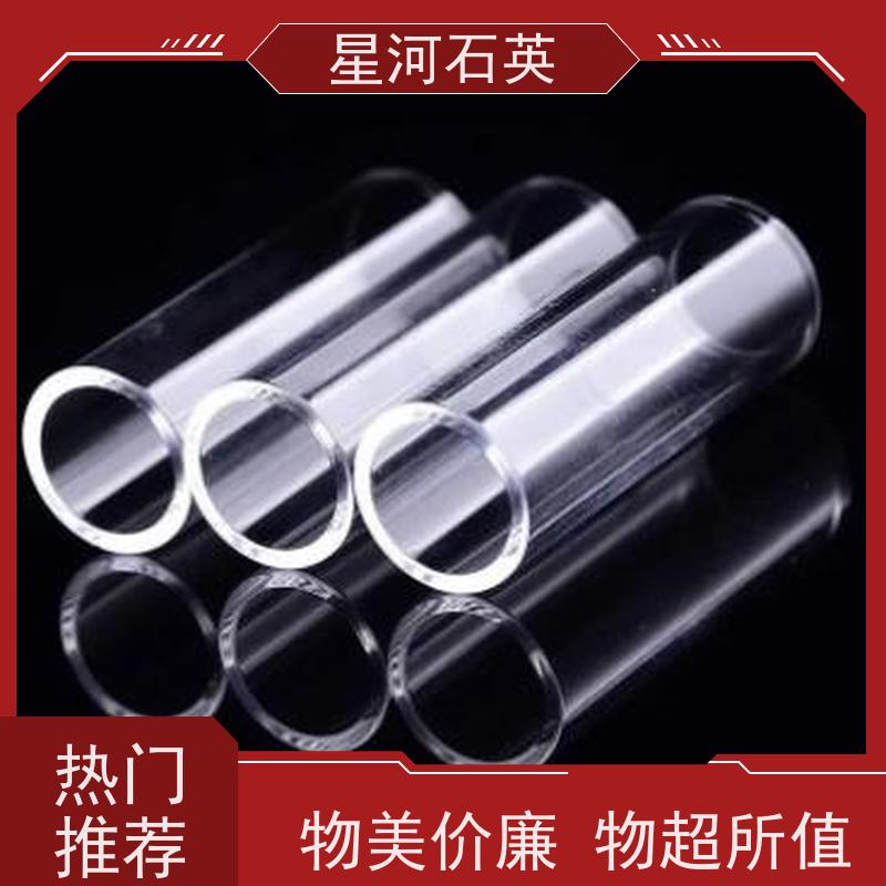 星河 电光源石英管 耐高压 高密度 非标定制 供应