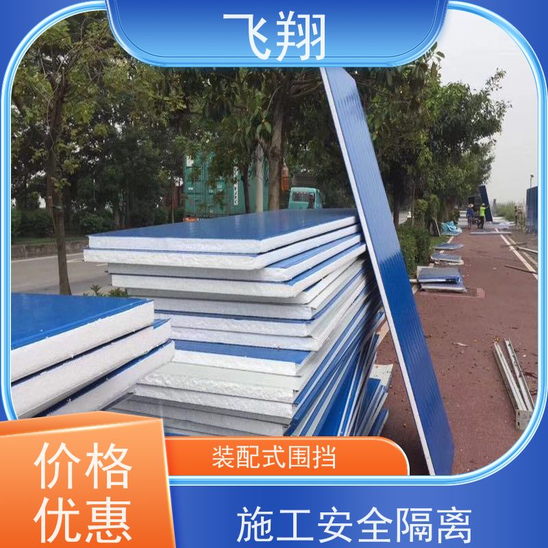 工地彩钢施工围挡出租 装配式隔离防护栏 地铁市政安全屏 定制
