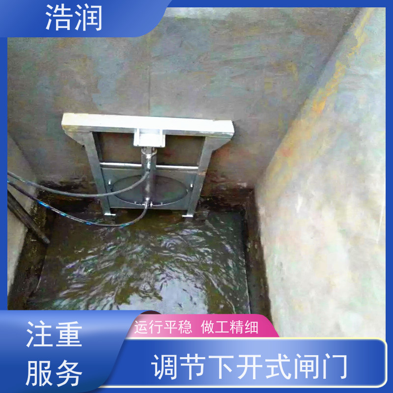 浩润 不锈钢下开式闸门分流井 软密封型 货源充足