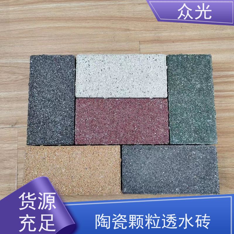 众光 园市政路面砖 海绵城市吸水砖 颜色规格齐全 耐腐蚀 全国供应
