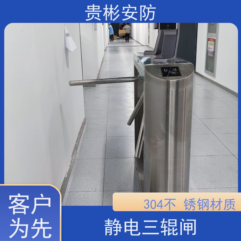贵彬安防 闸机门禁系统 静电三辊闸 单向/双向通行 全国供应