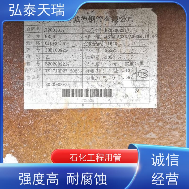 海底管道用 ASTM A333 Gr.6无缝钢管 耐高温 全国供应