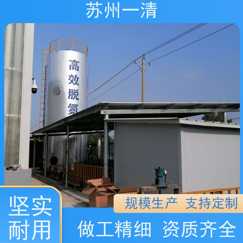 苏 州一清 降解总氮 高负荷 高耐受 低成本 全国可发