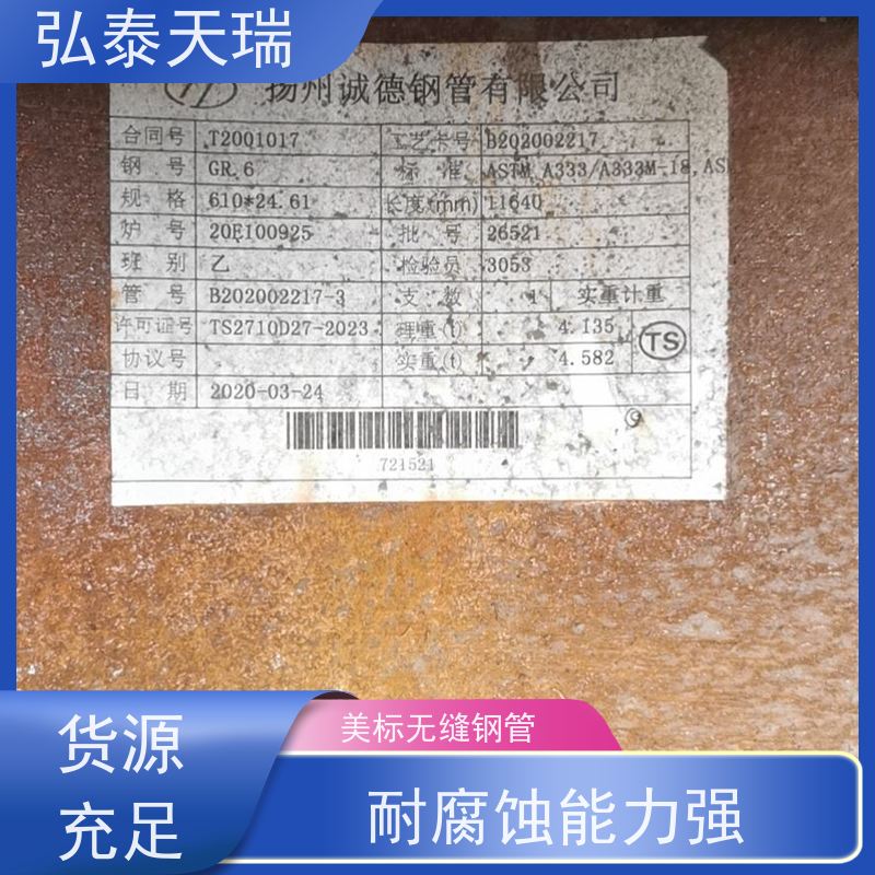 海底管道用 ASTM A333 Gr.6无缝钢管 耐高温 库存充足