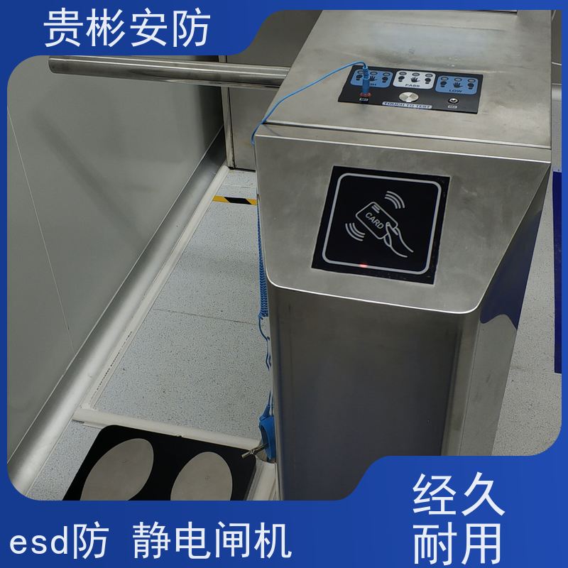 贵彬安防 无尘车间 esd静电测试三辊闸 运行稳定 库存充足