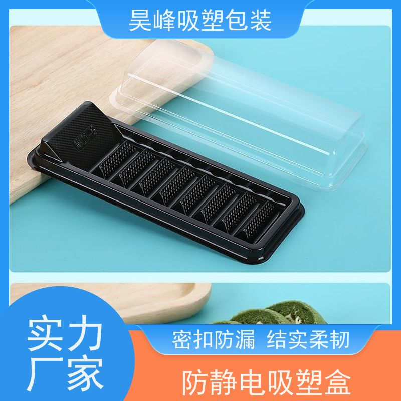 昊峰 环保吸塑盒 坚固耐压不易破损 使用寿命长