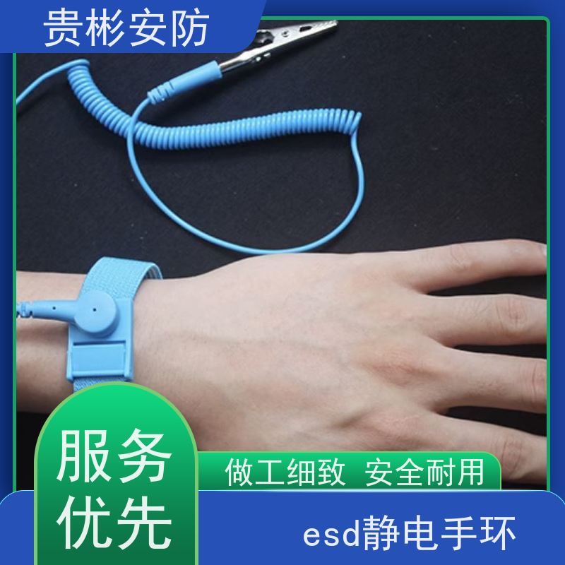 贵彬安防 无尘车间 esd静电手环 pu 材质 长期供应