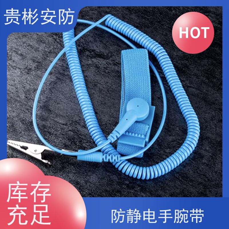 贵彬安防 无尘车间 静电手环 可拉伸线圈 长期供应