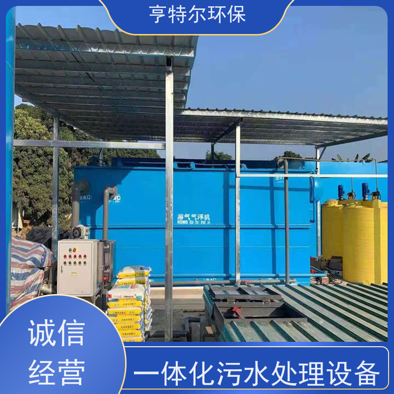亨特尔环保 150立方 屠宰场污水处理设备 操作简单 维护方便 长期供应