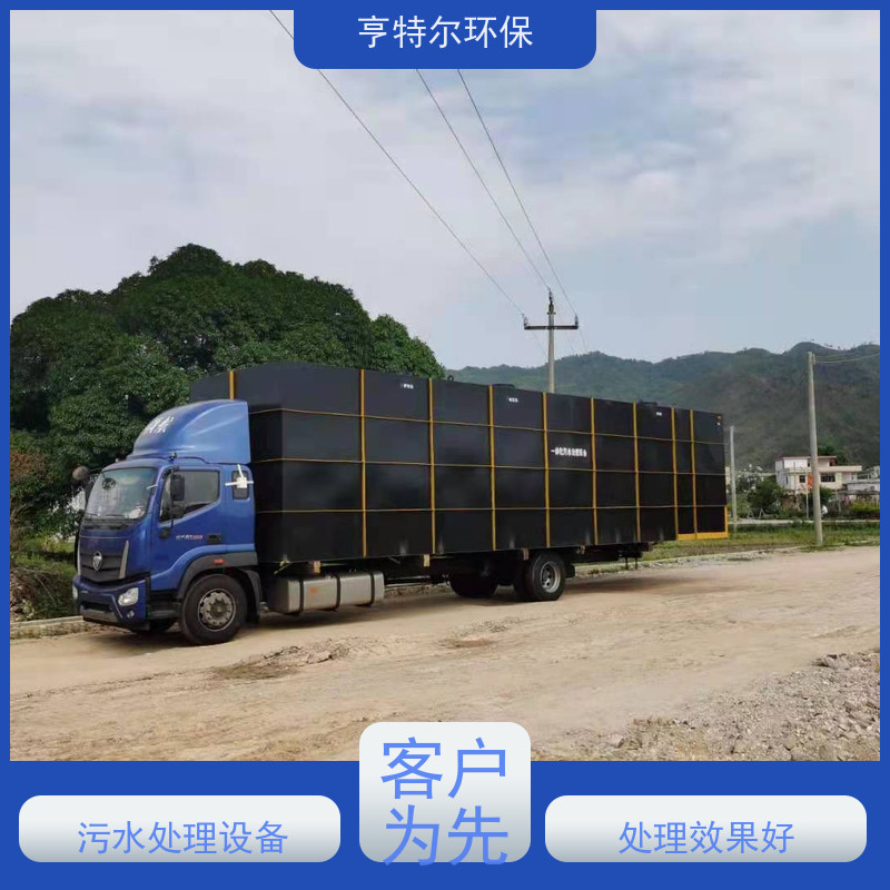亨特尔环保 10立方 工业污水处理设备 工艺新 效果好 供货及时