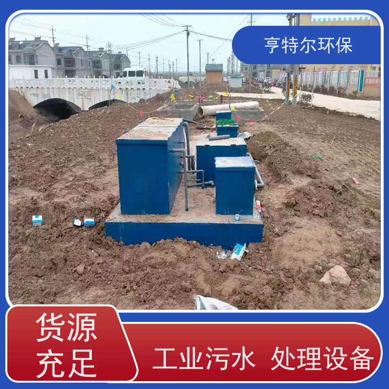 亨特尔环保 20立方 污水处理设备 一机多用 寿命更长 质量可信
