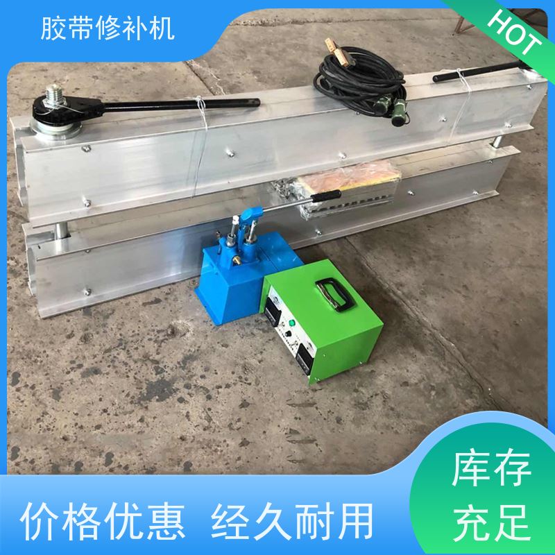 工业 铝合金材质 胶带修补器 电热式 多尺寸可做
