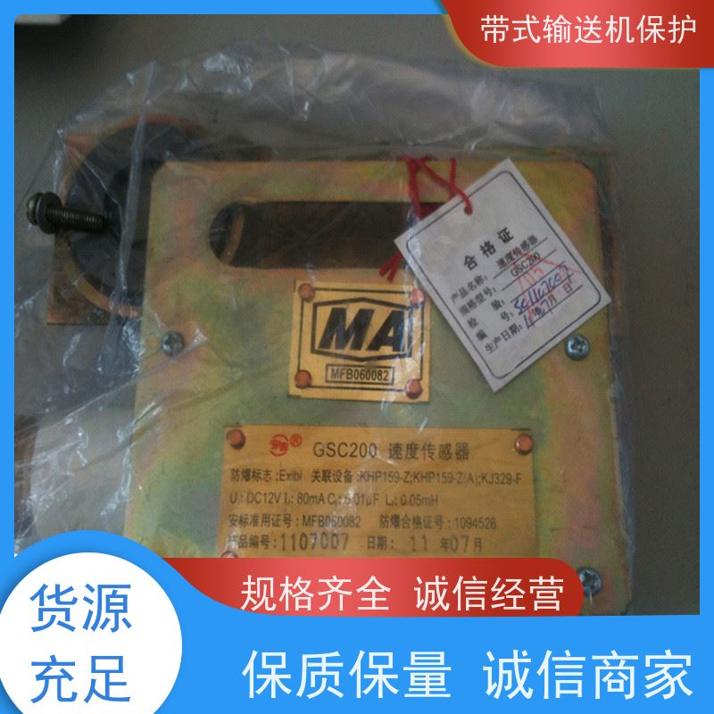 矿山KHP带式输送机保护装置RMFH物理洒水阀通用性高