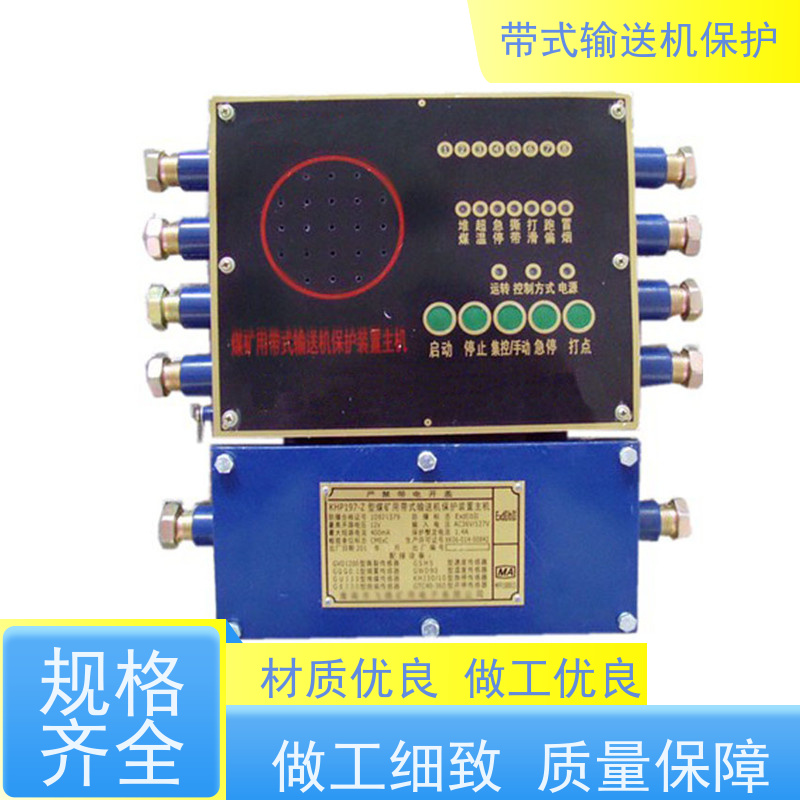 矿山皮带机保护装置RMFH物理洒水阀可多台联动