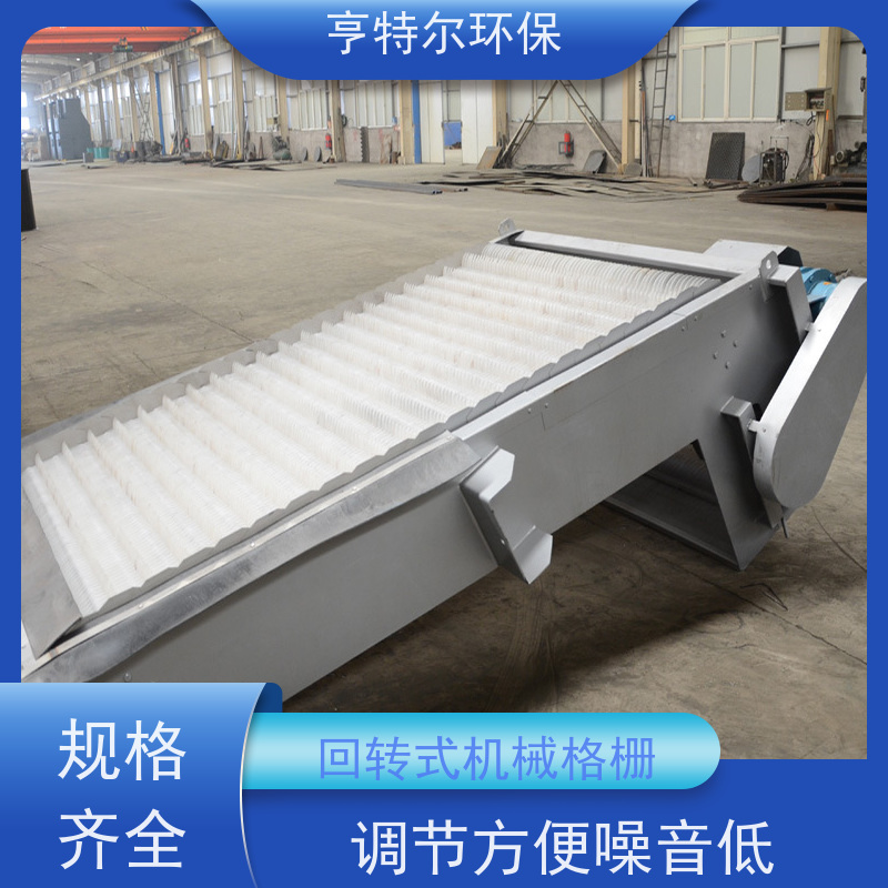 亨特尔环保 循环式耙齿除污机 格栅捞渣机 抗冲击负荷能力强 应用广泛