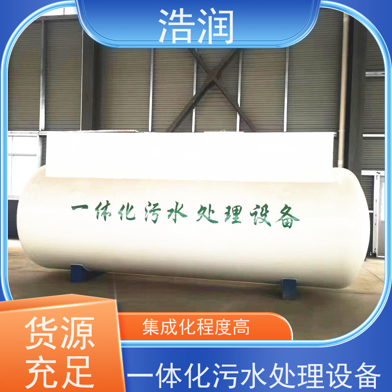 一体化污水处理设备防腐蚀 不渗漏运行平稳性价比高