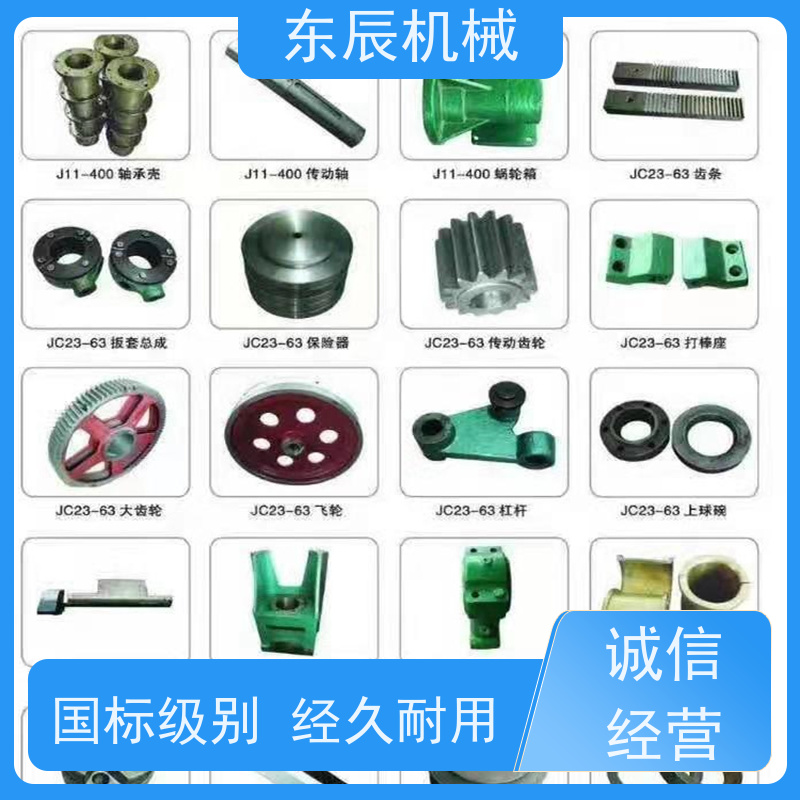 东辰 气动离合机械压力机 高精度耐腐蚀 省时方便