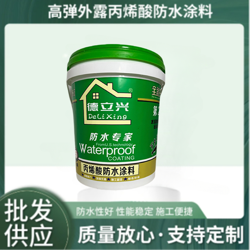 单组份丙烯酸酯防水涂料 拉伸强度好 抗老化 柔性外露型材料