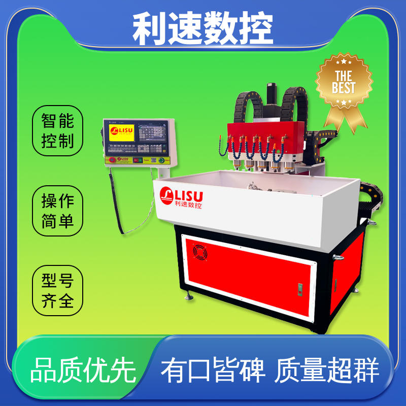 小型钻孔机 源头厂家 精度稳定 拥有极大的过载能力 利速数控科技机械
