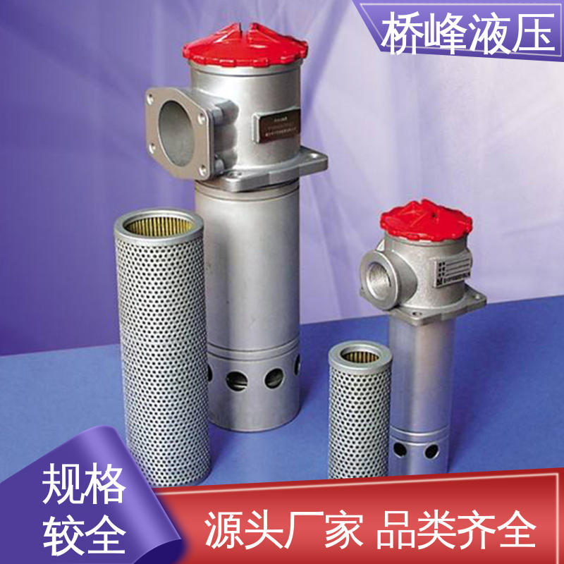 性能稳定 安装便捷 管式吸油过滤器 品质优良 桥峰液压