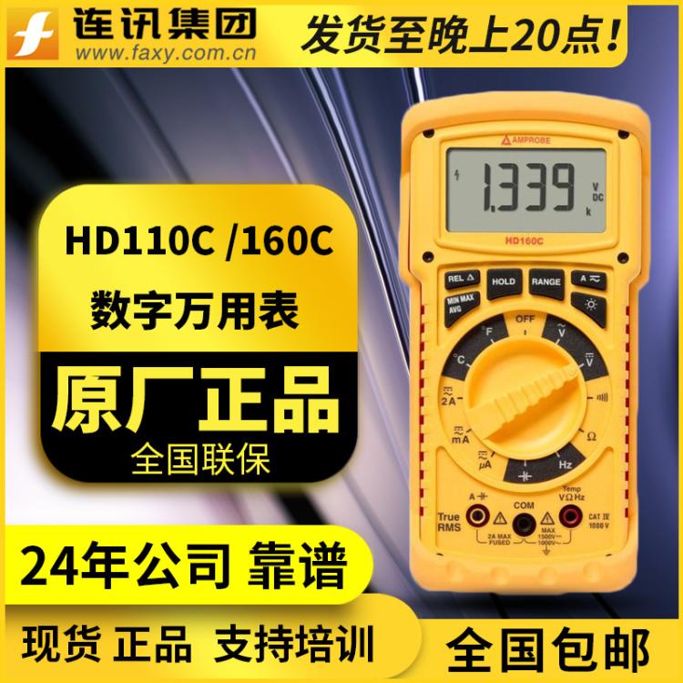 福禄克安博Amprobe光伏直流电压数字万用表1500V HD110C HD160C - 百度爱采购