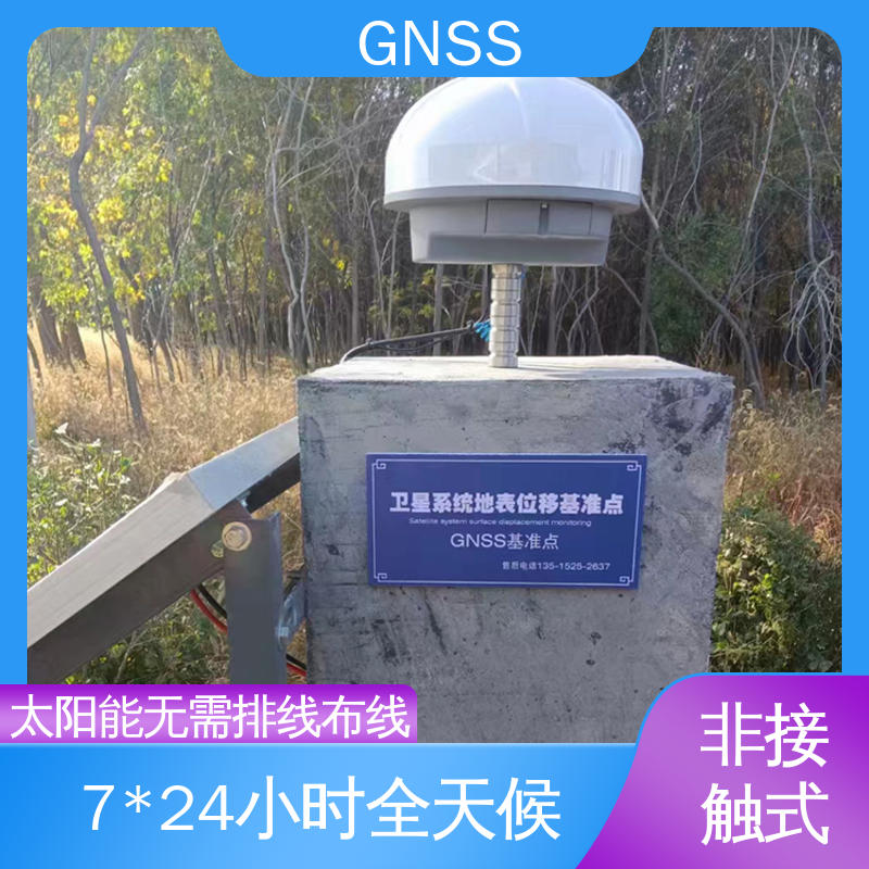 安锐测控全天候GNSS安全监测 适用于小型水库大坝