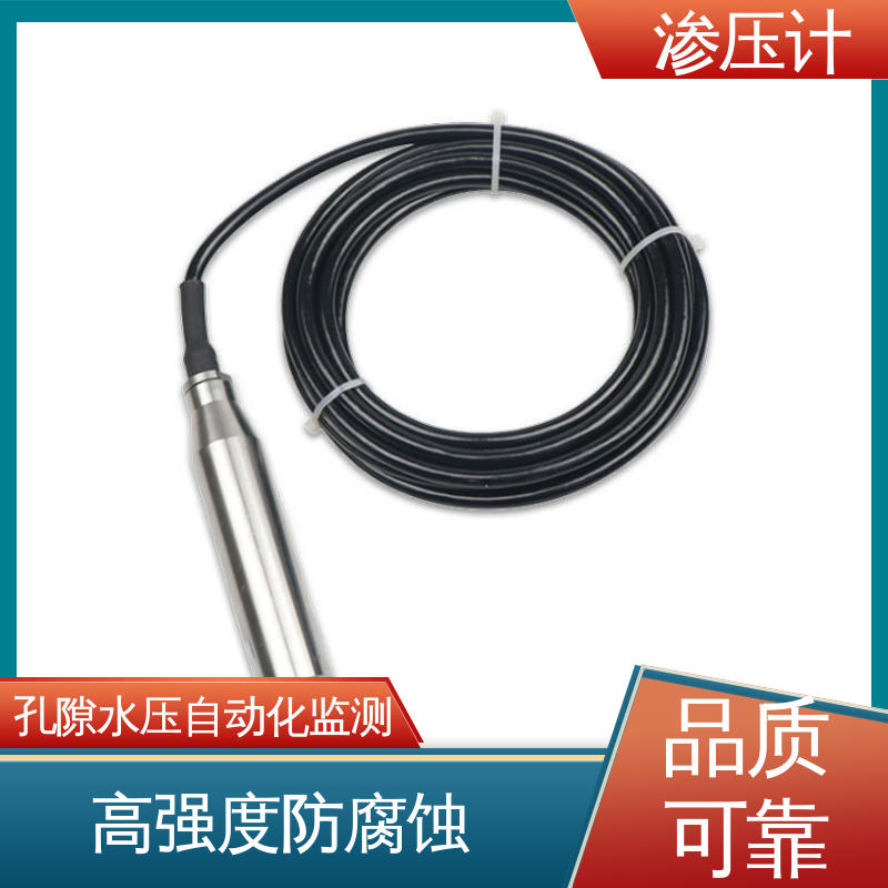 高速公路边坡 硅压阻式渗压计 岩体内部渗透水压 自动化实时监测