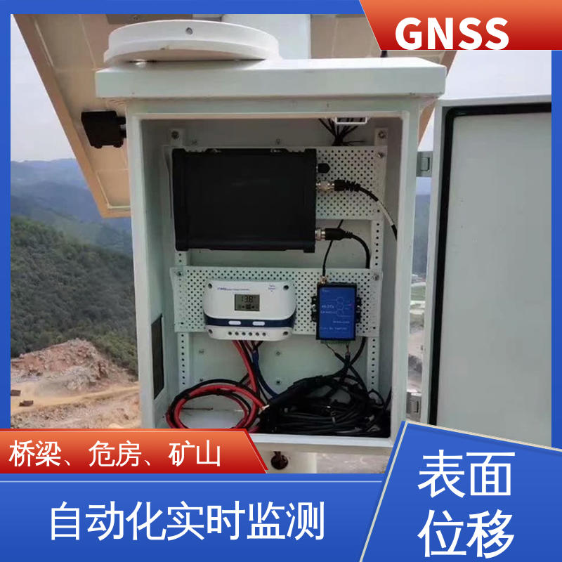 全天候测量 非接触式 北斗GNSS监测终端 煤矿安全预警