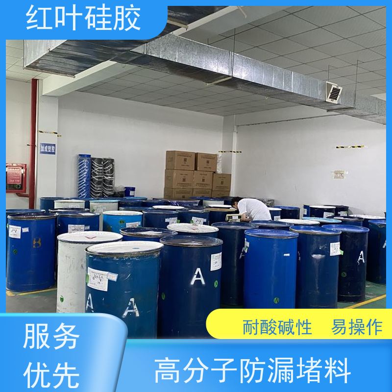 红叶硅胶 高聚物防潮封堵剂 耐老化使用寿命长 多规格可选 库存充足