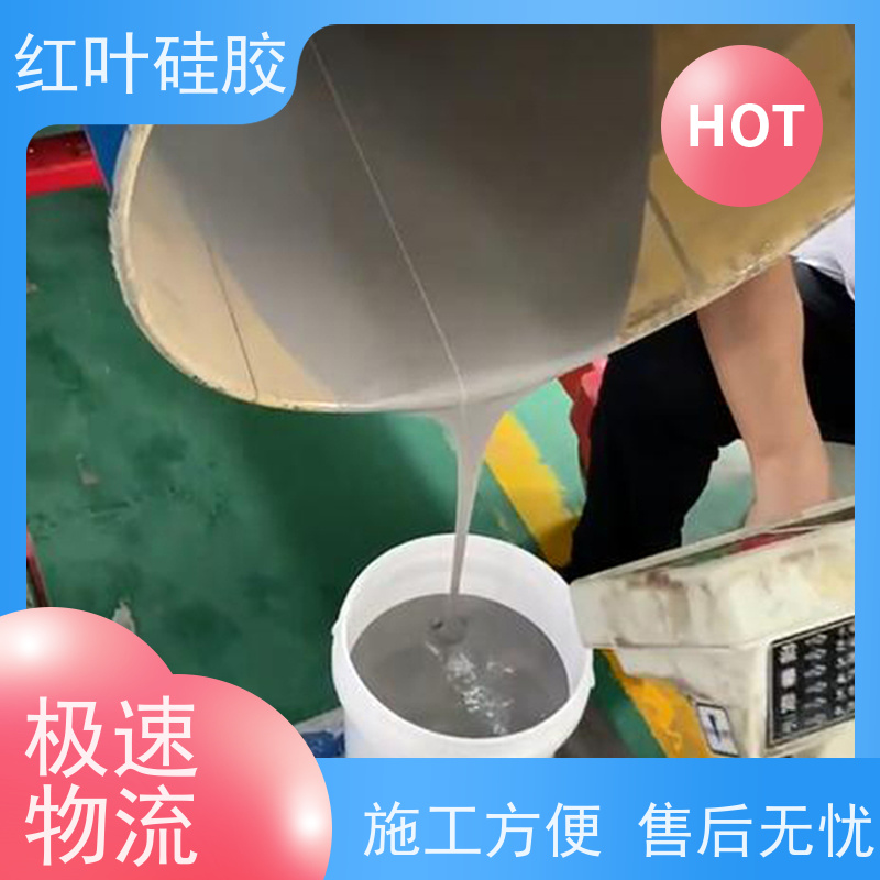 红叶硅胶 高分子防潮堵漏剂 保温隔热阻燃 用于电气 化工 建筑 耐温性好