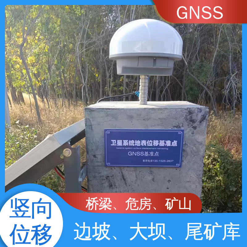 7*24小时检测 北斗GNSS监测终端 地表位移 煤矿安全预警