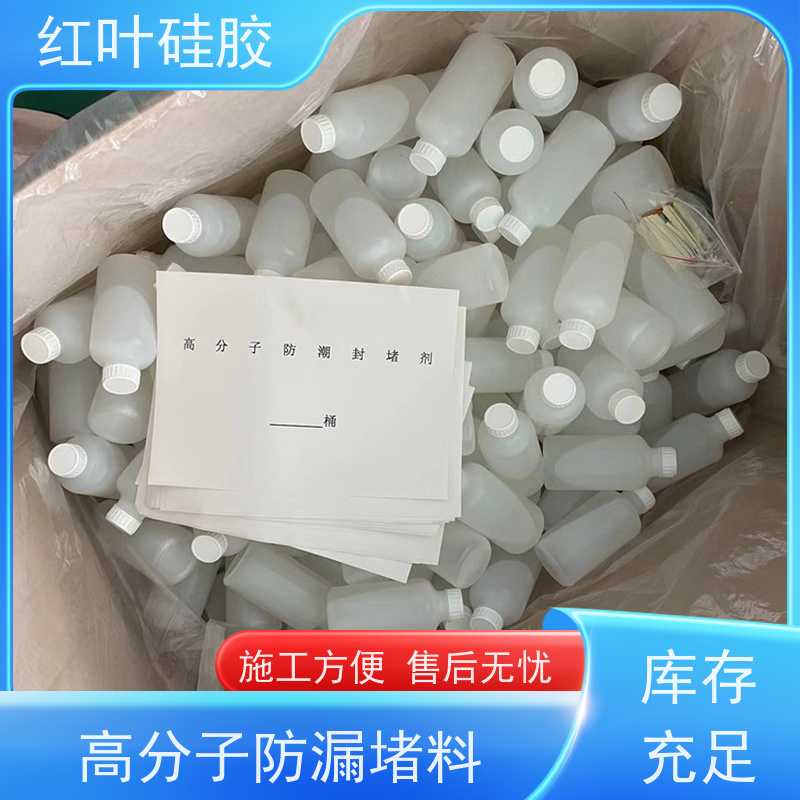 红叶硅胶 纳米有机高分子防火封堵材料 环保不开裂 物流配送 发货快