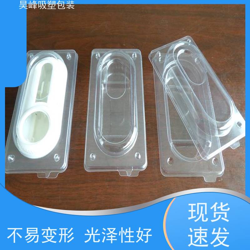 昊峰惠 州 吸塑包装托盘密扣防漏 结实柔韧质量无忧