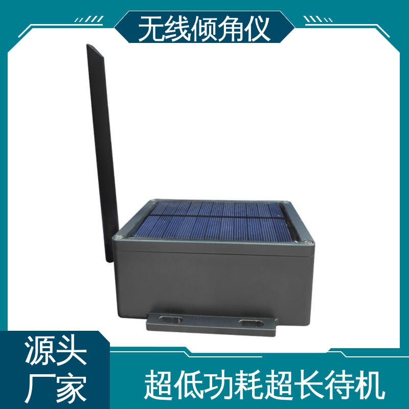安锐科技 无线倾角仪（计） 危房结构倾斜安全 自动化监测