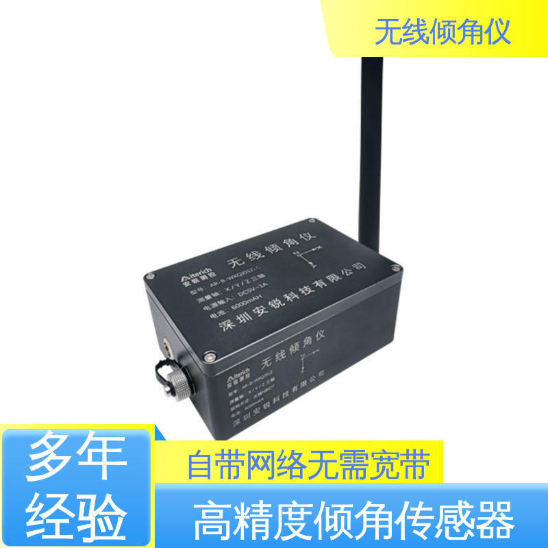 实时在线测量 桥墩倾斜位移监测 太阳能供电 无线倾角仪（计）
