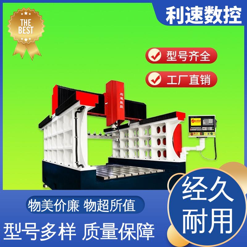 高效节能工作效率高 钻孔机 配件可定制 厂家直供 利速数控科技机械