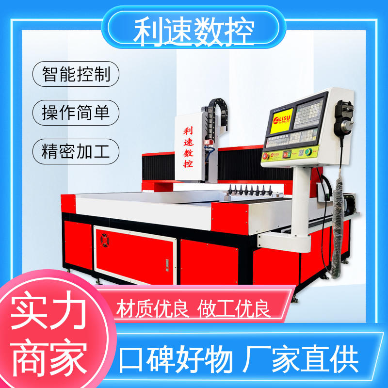 利速数控科技机械 钻铣床 源头厂家 非标自动化定制 运行平稳