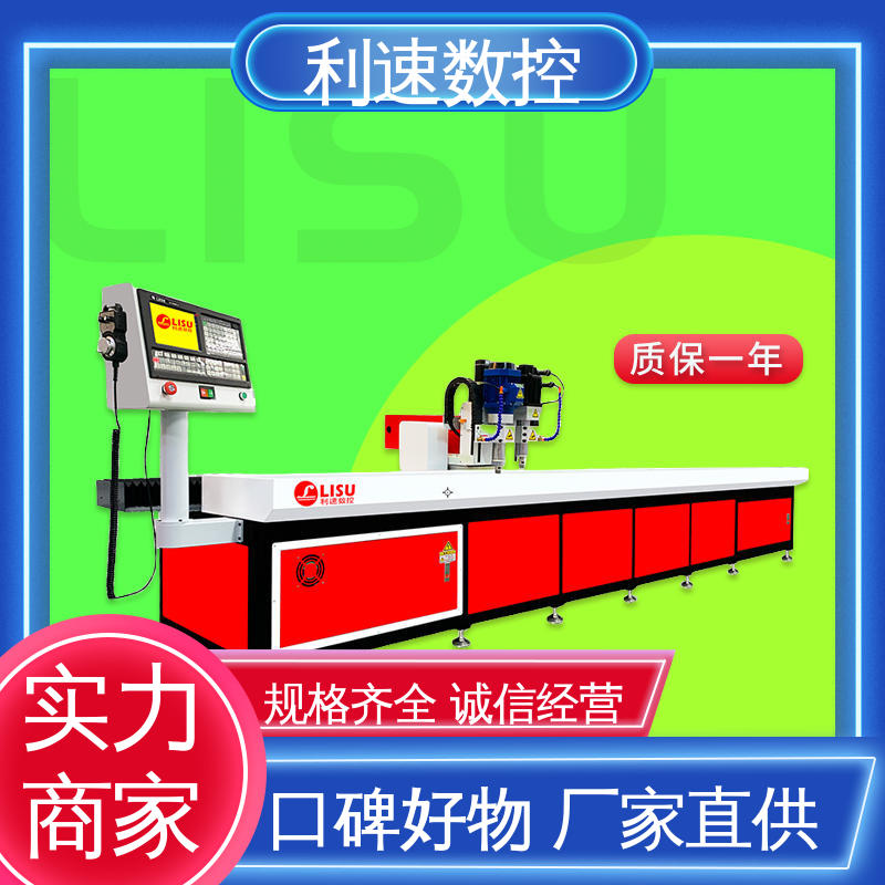 利速数控科技机械 加工精密 性能优良 自动钻孔机 专业制造