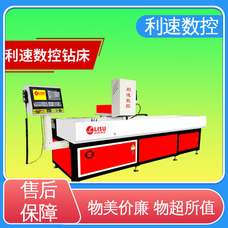 能耗低 采用进口伺服电机 源头厂家 小型钻孔机 利速数控